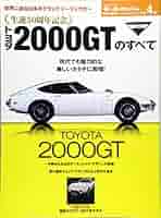 1978年 モーターファン　2月号　表紙／トヨタ　セリカ　クーペ2000GT。 1978年 モーターファン 2月号 表紙／トヨタ セリカ クーペ2000GT